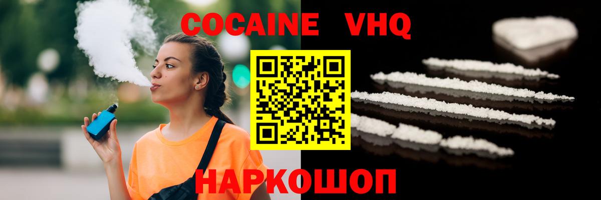 COCAIN Перу Кировск