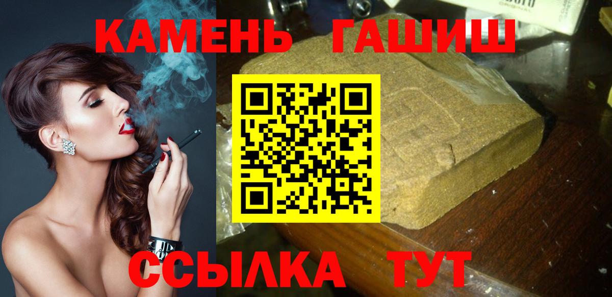 купить закладку  Гашиш Premium  Вход с VPN  Кировск 