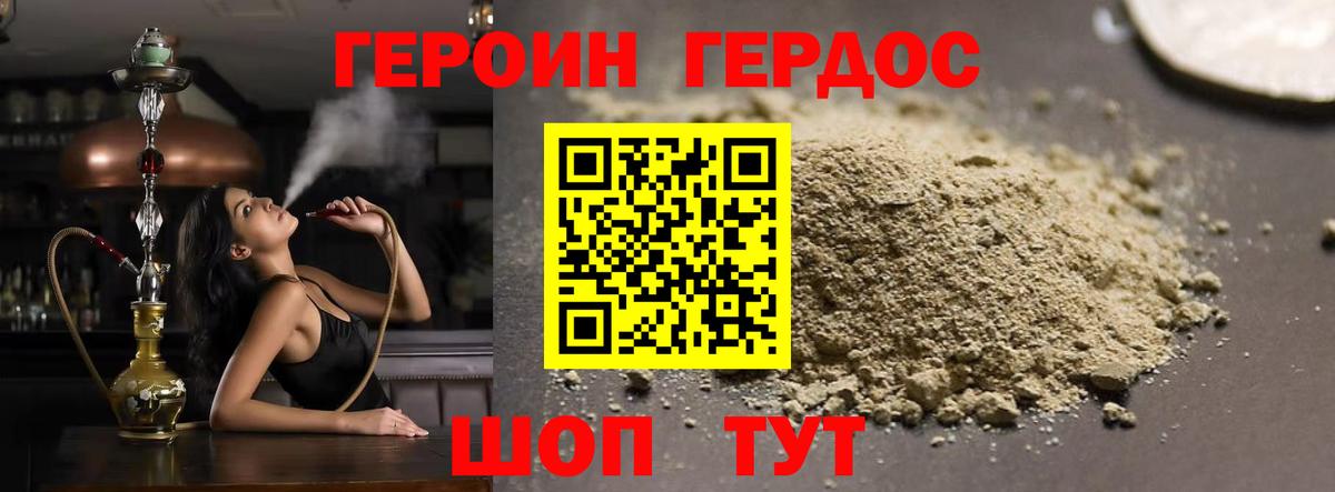 Кировск  Героин  Вход с VPN  ГЕРОИН белый 