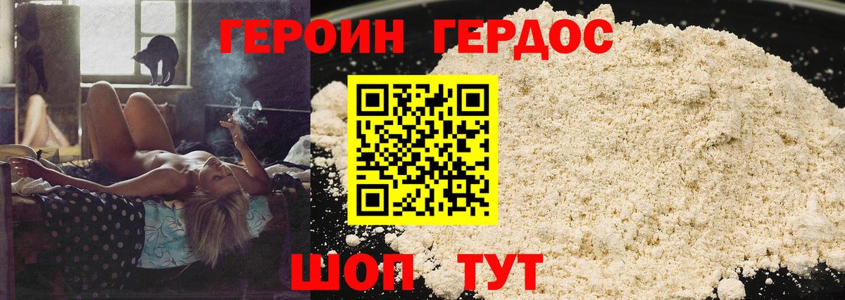 Героин гречка Кировск