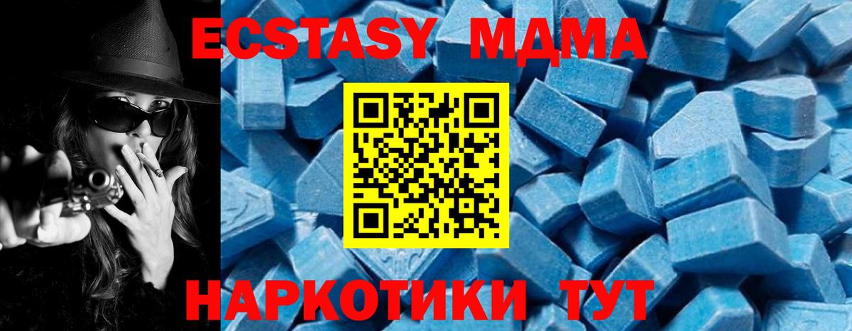 МДМА VHQ  MDMA молли  Кировск  Вход с VPN 