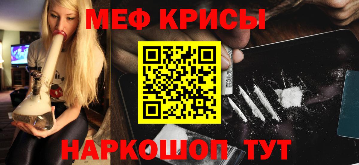 МЕФ 4 MMC  Мефедрон  Вход с VPN  Мефедрон  Кировск  МЕФ мука 