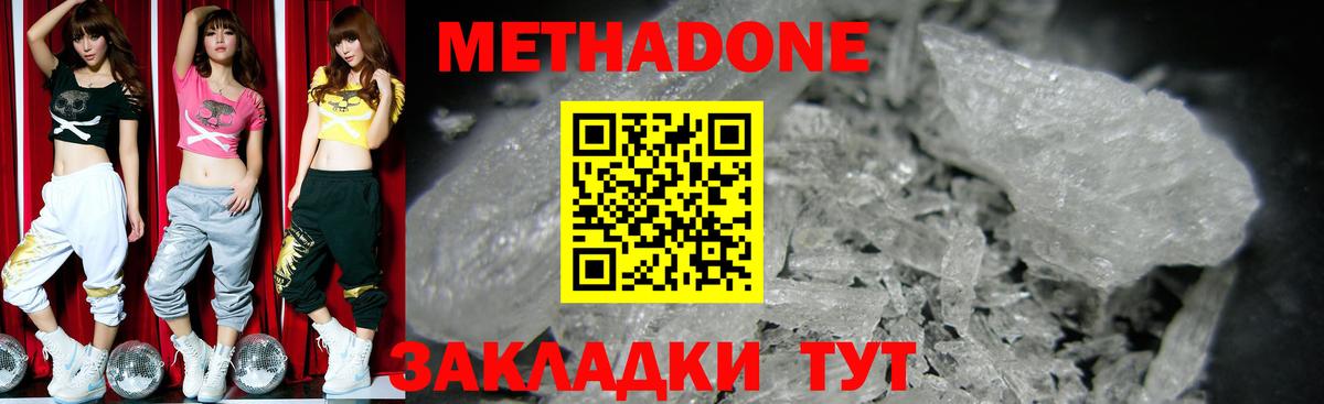 МЕГА ТОР  Метадон VHQ  Вход с VPN  Кировск  МЕТАДОН белоснежный 