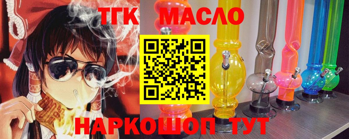 ТГК вейп Кировск